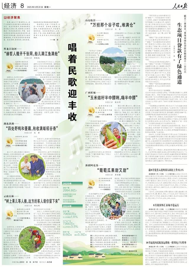 丰收的歌儿！试试看你听过几首？