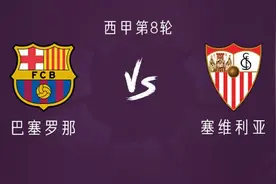 巴萨vs塞维利亚：莱万、菲利克斯首发，亚马尔、拉莫斯出战图片