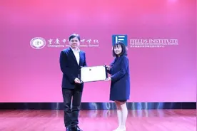 重庆八中成为菲尔兹数学科学研究院中国中心会员学校图片