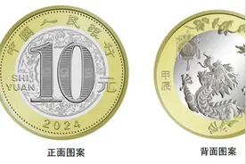 新年想用龙钞发红包 如何预约兑换？图片