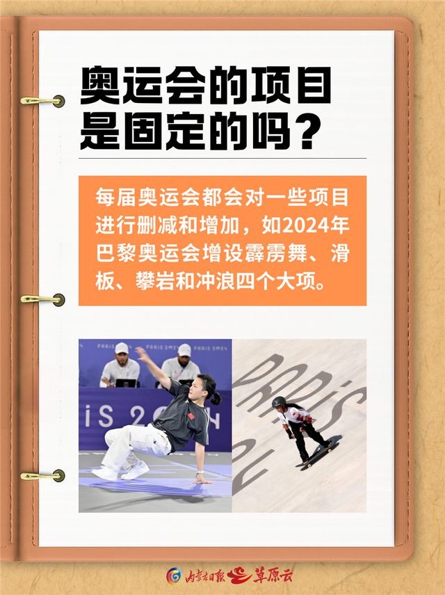 国际奥林匹克日丨这些奥运会小知识你知道吗？