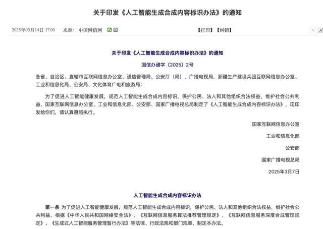 莫被铺天盖地AI内容“蒙在鼓里”