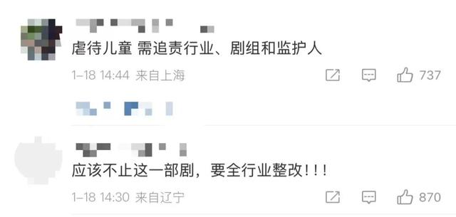 惹众怒！该剧已全平台下架！律师：可能涉嫌违法甚至犯罪