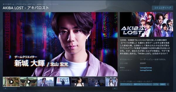 《AKIBA LOST（秋叶原迷踪）》今日正式公开 Steam商店页面！现正开放愿望单登记！