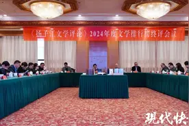 “《扬子江文学评论》2024年度文学排行榜”发布图片