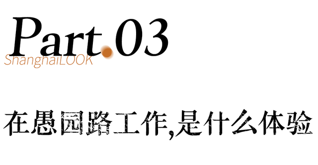 来上海为什么必逛愚园路？