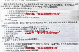 学生时代的售后来了！“李华”真的收到回信了图片