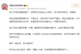“大爷吃见手青只为见亡妻”？大V删博道歉：写的不是论文，没想到会引起这么大争议图片