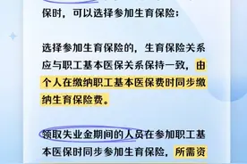 四川新增两类人员纳入生育保险保障 明年1月起实行图片