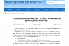 盒马销售的无抗鸡蛋农残超标？供应商回应称复检合格图片