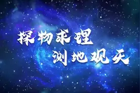 带你认识大学专业 | 探物求理，测地观天图片