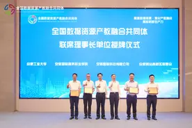 “全国数据资源产教融合共同体”在合肥成立 未来三年培养数千“数据标注师”图片