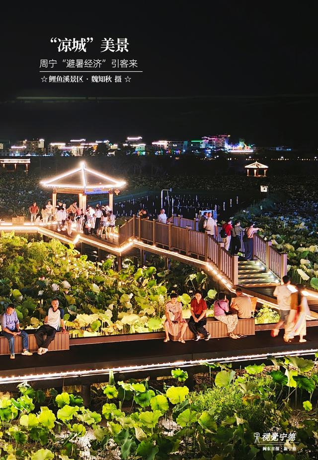 视觉宁德｜“凉城”美景