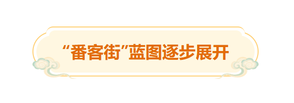 一周封面 | 汕头小公园：汇潮人资源，长红一条街