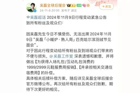 吴磊意外受伤，工作室紧急致歉：将补偿图片
