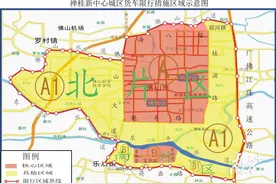 明确这几类货车不限行！禅桂新中心城区限货措施拟调整图片