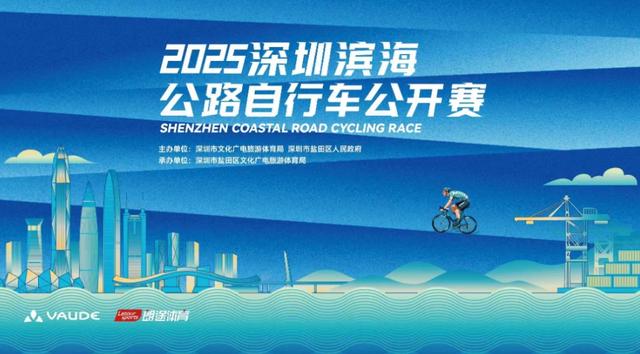 山海盛颜，醉美盐田！2025深圳黄金海岸旅游嘉年华璀璨启幕