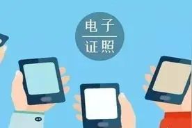 首批贵州省建设工程质量检测机构资质证书电子证照发放图片