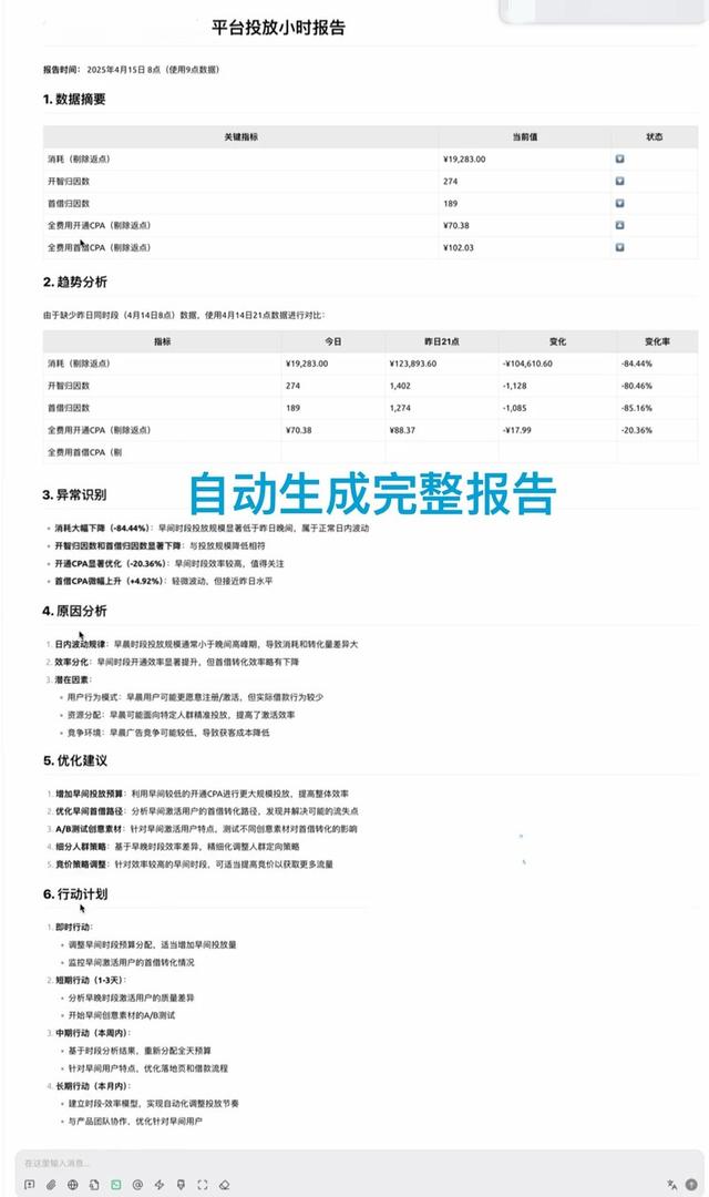 利欧数字发布广告界首个MCP服务，利欧归一「AI投手」工具调用能力再进化