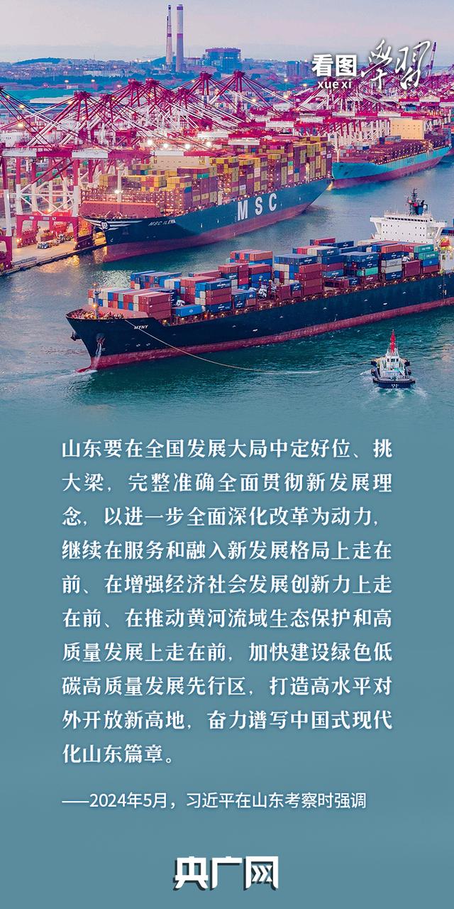 看图学习丨坚定信心、鼓足干劲  总书记强调经济大省要“挑大梁”