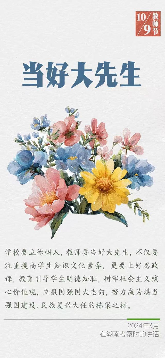 学习进行时｜“一个人遇到好老师是人生的幸运”