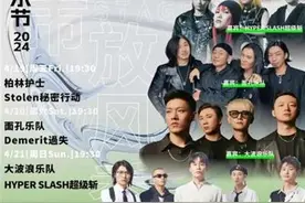 艺尚音乐节开启四月狂欢图片
