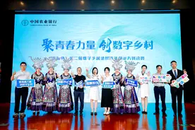 服务地方发展 彰显金融担当 ——农行贵阳分行聚焦“五篇大文章” 助力地方经济高质量发展图片