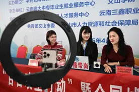 促进蓝领就业 提高跨省流动——“直播带岗”招聘观察图片