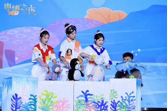 海洋精灵邂逅博物馆，广东省博物馆开启“海洋奇遇夜”