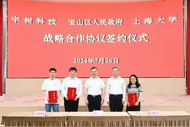 王兴兴回母校，共启上海宝山上大通用机器人研究院图片