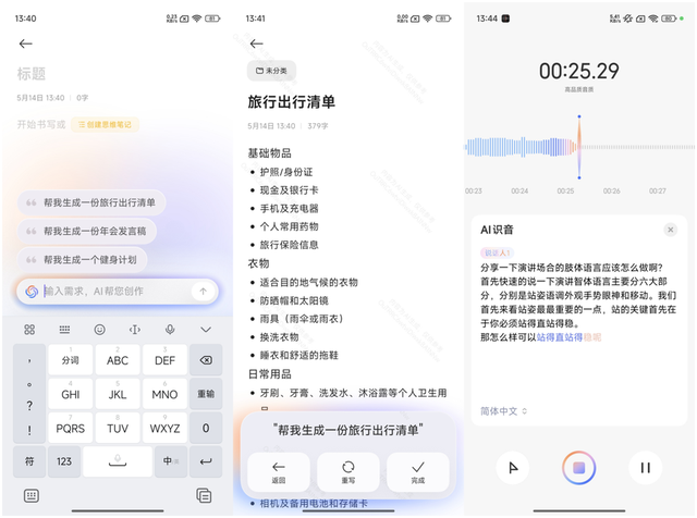 体验堪称“小15” Xiaomi Civi 5 Pro评测