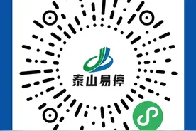 速看！山东知名景区发布最新提示图片