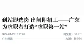 来不及长大的应届生，和陪同面试的心急父母图片