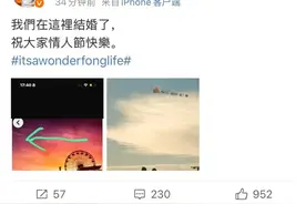 44岁男星官宣结婚！迎娶小14岁的年轻女艺术家图片