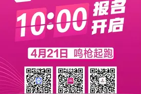 2024南宁嘹啰歌乡女子半程马拉松来了！报名方式→图片
