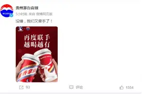 茅台瑞幸CP再度联名，工作人员透露定价，你期待吗？图片