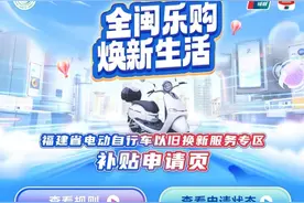 为何电动车换新补贴无法领取？部门回应来了图片