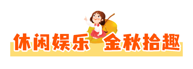 841.58万次奔赴！淮安国庆中秋假期排名前十景区出炉