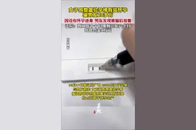 女子用整蛊验孕棒假装怀孕骗男友20多万，因没有怀孕迹象，男友发现被骗后报警。法院：判二年十个月缓刑三年六个月，并处罚金8万元。图片