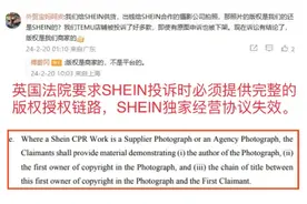 SHEIN独家经营协议遭英法院否决，跨境商家吃下“定心丸”图片