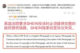 SHEIN独家经营协议遭英法院否决，跨境商家吃下“定心丸”图片