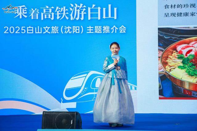 高铁1.5小时直达“天然氧吧”！沈阳——白山红色精品旅游线路开通