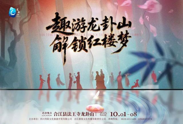 【转发】国庆中秋泸州「超全狂欢指南」来了，解码多种精彩玩法→