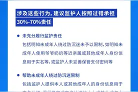 未成年人玩游戏超额充值怎么办？首个退费标准来了！图片