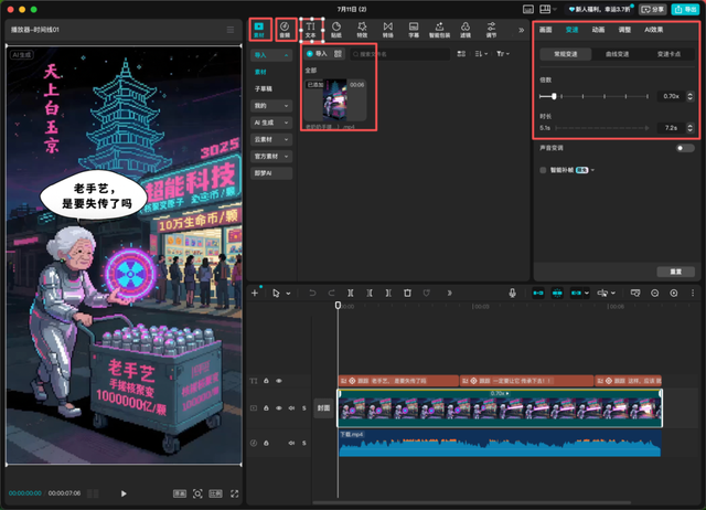 手把手教你制作百万播放的AI视频
