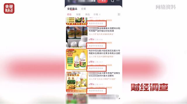 曝光！一切都是演的！“祥禾农业创始人”，承认造假