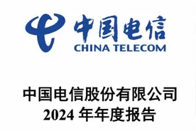 中国电信去年营收5236亿元，今年资本开支预减10.6%图片