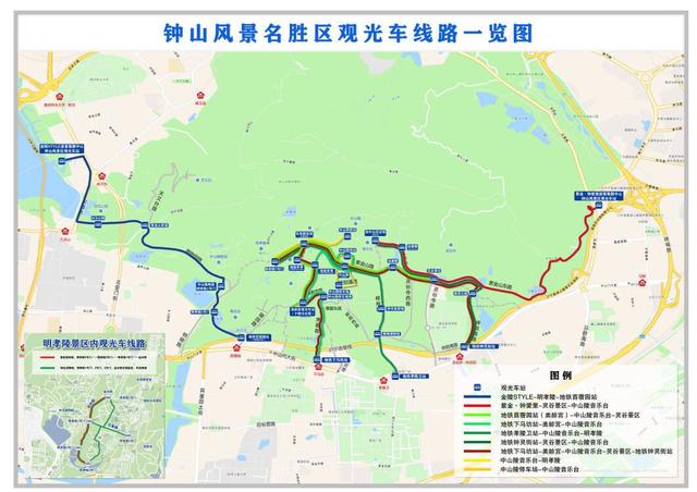 10月1日起钟山风景区交通升级，6条线路可直达中山陵