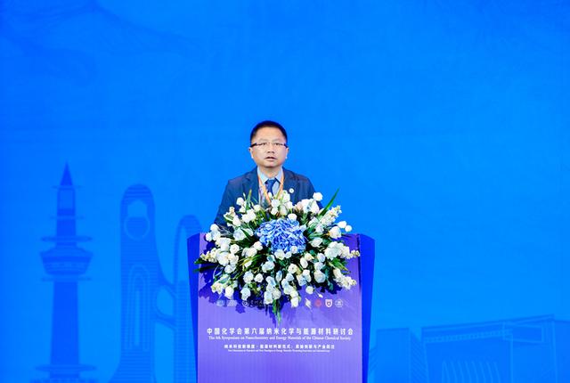 中国化学会第六届纳米化学与能源材料研讨会在贵阳开幕