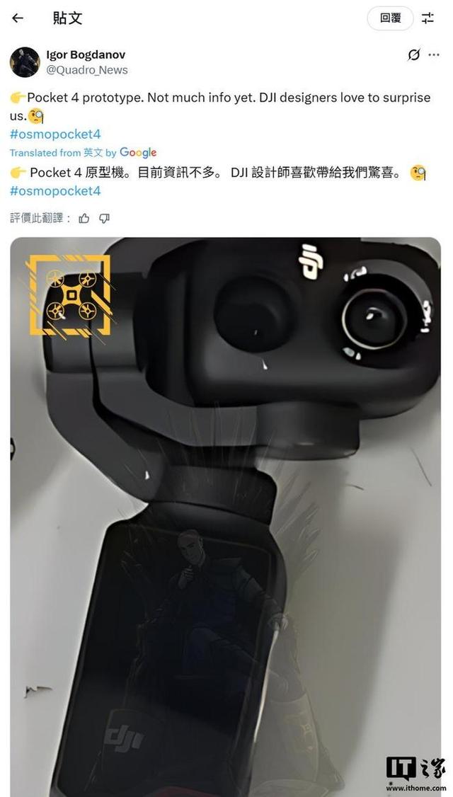 大疆Osmo Pocket 4系列参数曝光